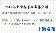 2015年高考满分作文江苏卷：瞳孔之内