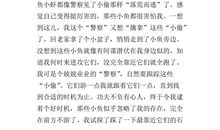 五一趣事作文800字