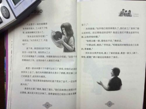 网络青少年阅读后的感受