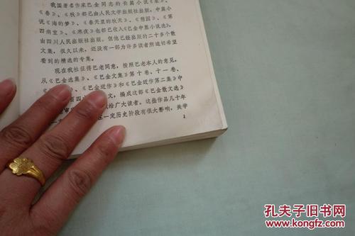 关于巴金散文选读的思考。