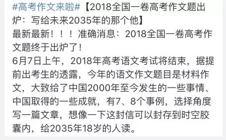 2015年高考全场作文上海试卷:比学习更重要-学会做人