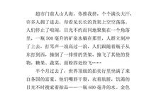 节约用水的作文200字