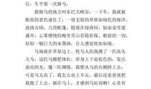 以愿望为话题的作文