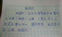 悄悄地提醒初三作文