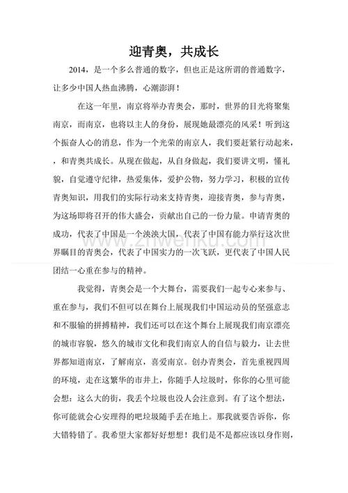 夏天在这里700字