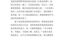 家长会后作文600字