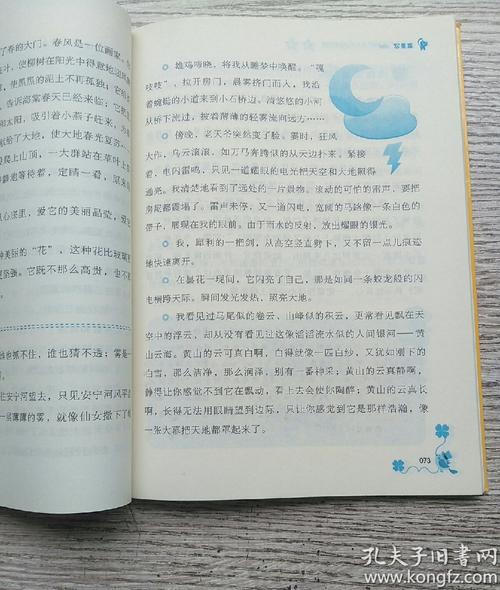 五年第二卷幸福主题的构成