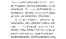 高中课文读后感