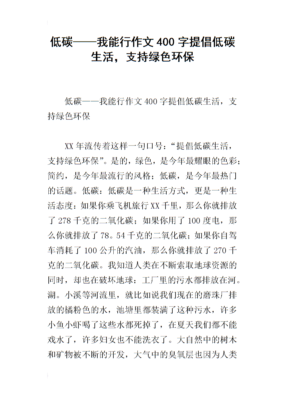 看灯笼组成600字