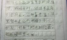 五官作文450字
