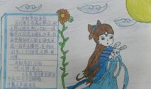 关于中秋节思念亲人的作文