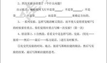 夜晚的实验读后感