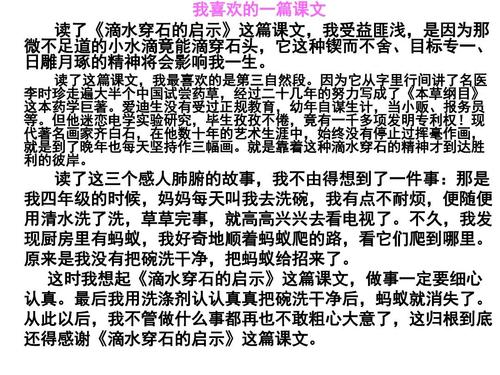 看蚂蚁知道天气的组成