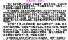 看蚂蚁识天气作文