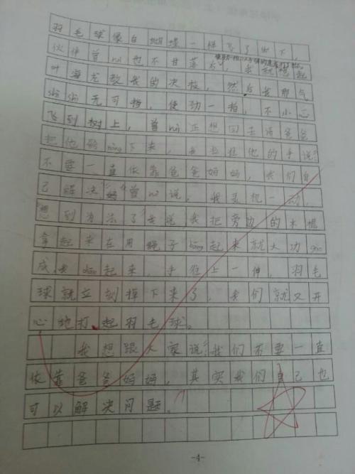 美丽的风景组成