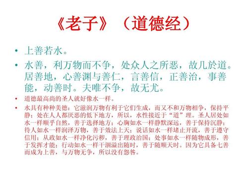 关于孔子春游的思考