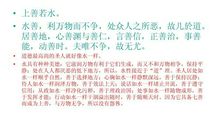 孔子游春读后感