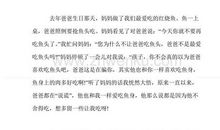 我为此而感动作文