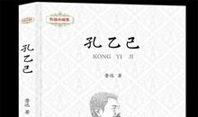 鲁迅药读后感200字