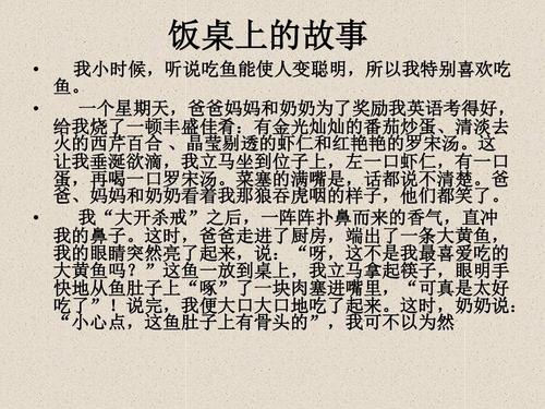 面部特征的对话组成