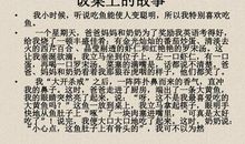 五官的对话作文