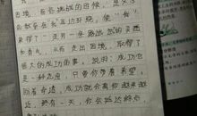 变色龙读后感200字