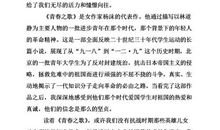 音乐教育书籍读后感