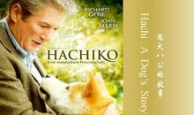 忠犬八公英文观后感