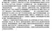 伟大的母爱作文