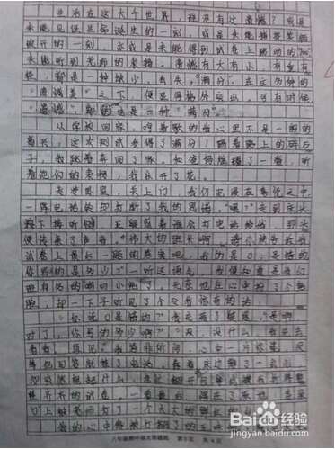 2015年高考全场作文江苏试卷：农业月刊