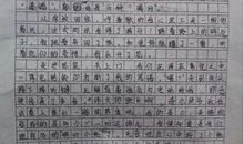 2015年高考满分作文江苏卷：农之月令