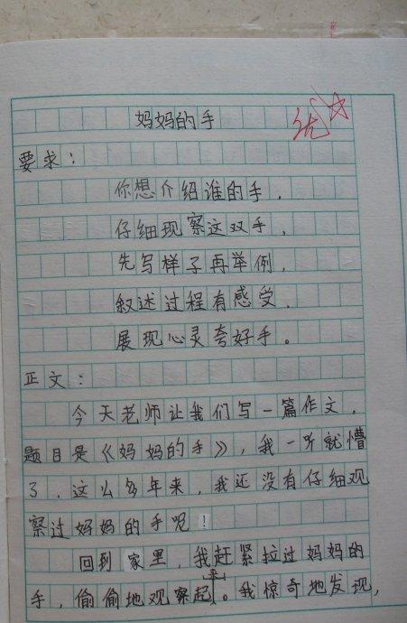 握着母亲的手组成