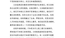 父亲节作文50字