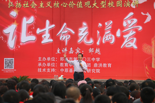 关于邹Yue演说的思考