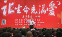 邹越演讲观后感