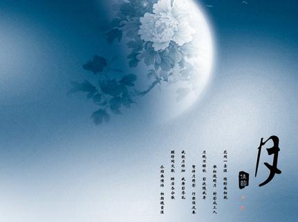 难忘的中秋节450字