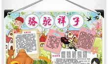 亲子共读科技书读后感