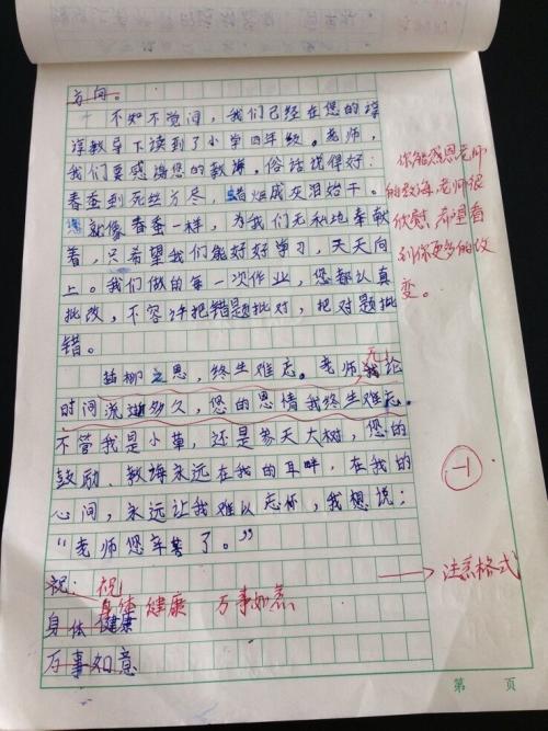 成长烦恼作文600字
