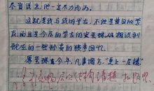 感动的时刻作文