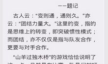 2015年高考满分作文江苏卷：智慧之光