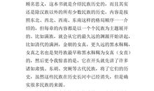 中国史纲要读后感