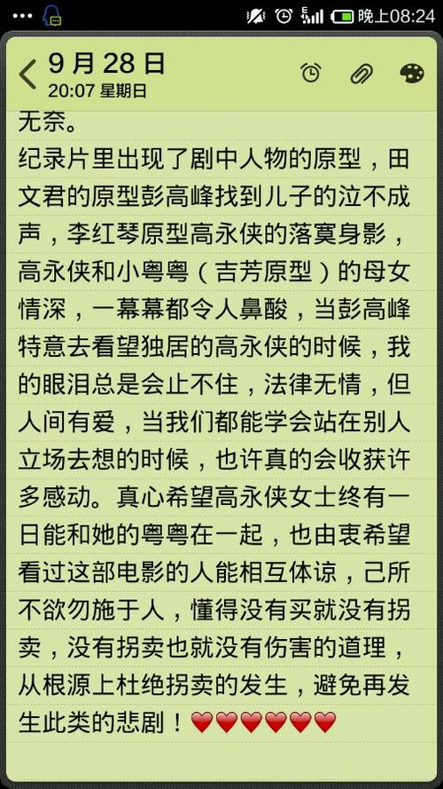 关于“亲爱的”的想法