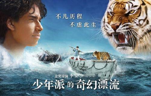 少年派的奇幻漂流读后感英文