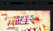 我的青春我做主作文800字