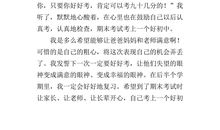 感动的目光作文