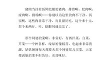 关于买菜的作文300字