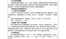 海鸥乔纳坦读后感