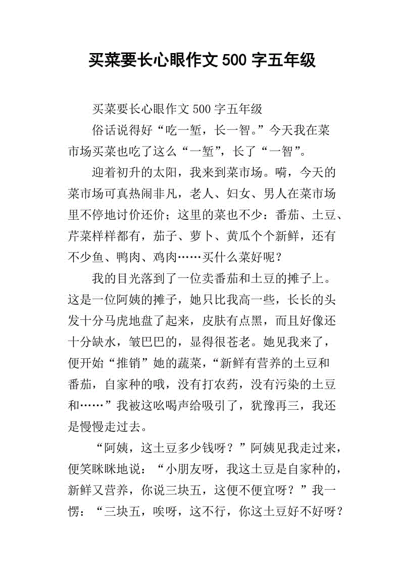 难忘的经历组成500字
