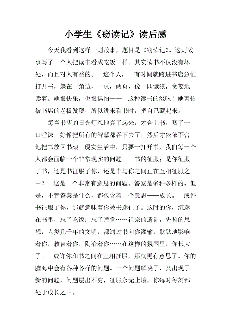 看完《我是90后》