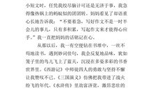 生活给我的启示作文